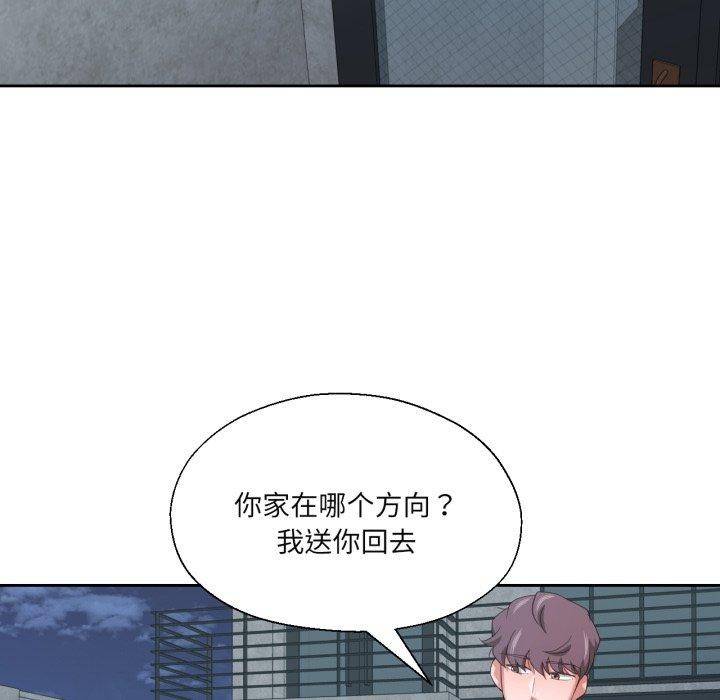 《我的傻瓜男友》漫画 第14話