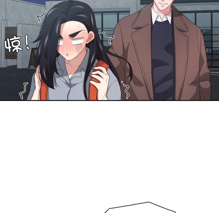 《我的傻瓜男友》漫画 第14話