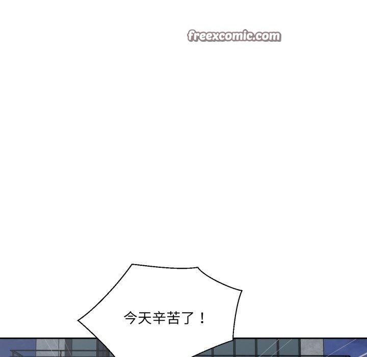 《我的傻瓜男友》漫画 第14話