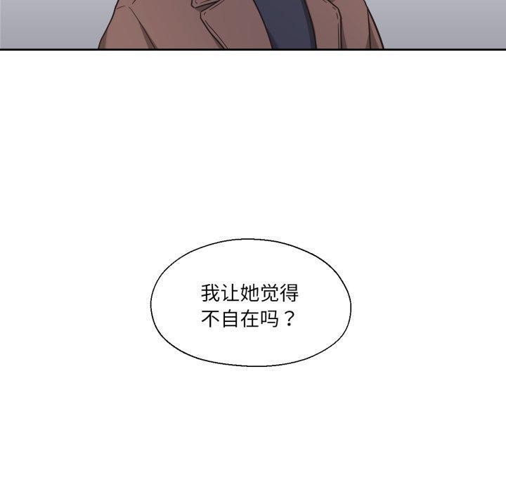 《我的傻瓜男友》漫画 第14話