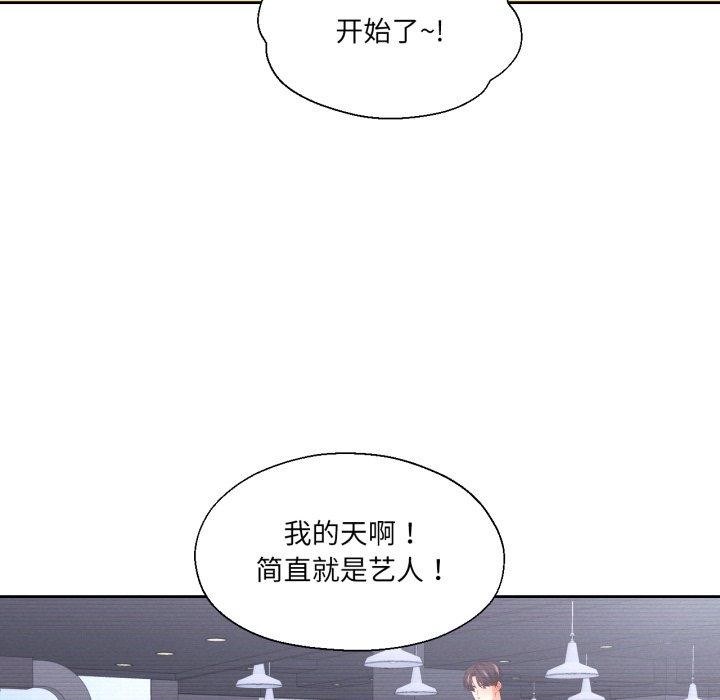 《我的傻瓜男友》漫画 第14話