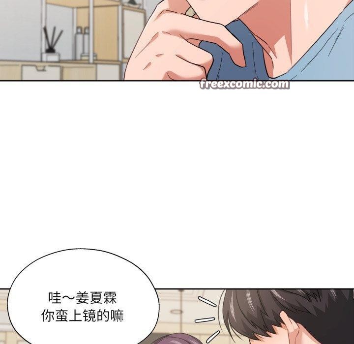 《我的傻瓜男友》漫画 第14話