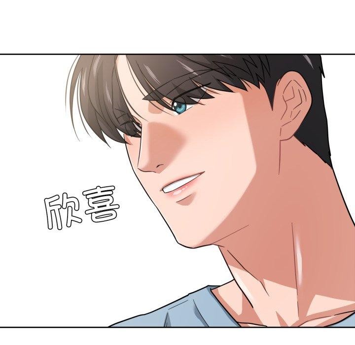 《我的傻瓜男友》漫画 第14話