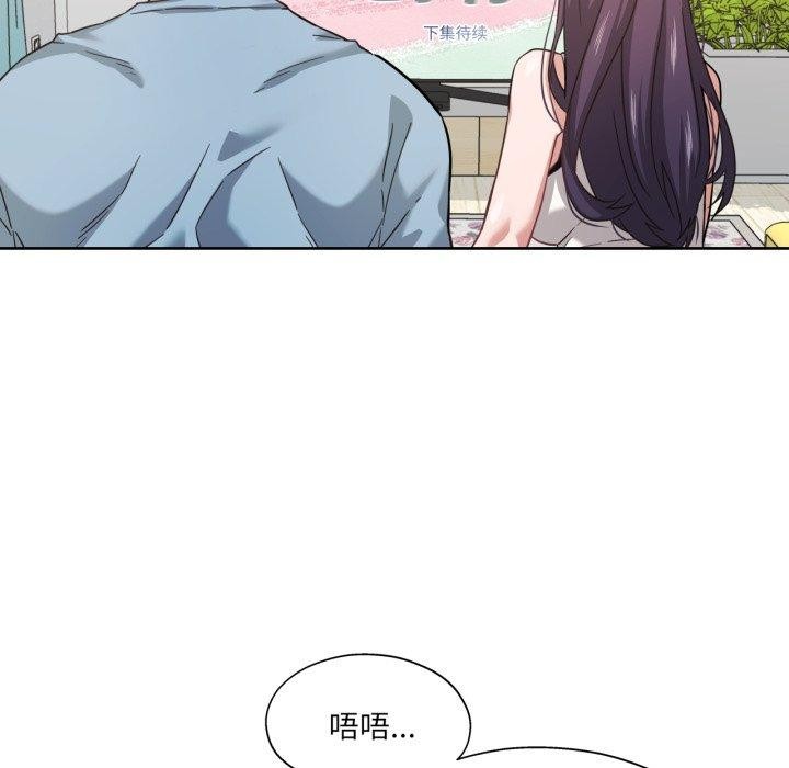 《我的傻瓜男友》漫画 第14話