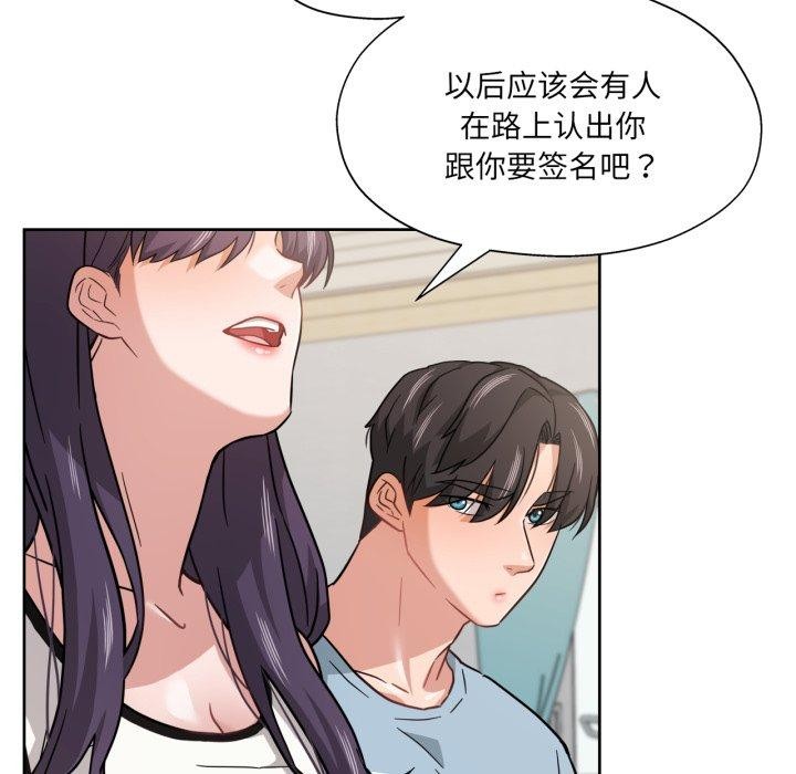 《我的傻瓜男友》漫画 第14話
