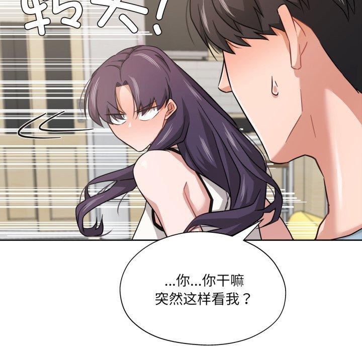 《我的傻瓜男友》漫画 第14話
