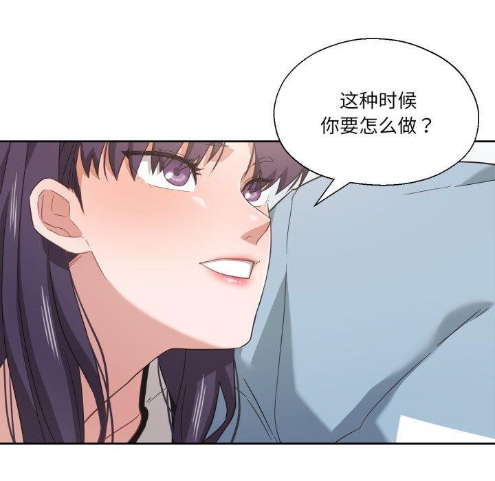 《我的傻瓜男友》漫画 第14話