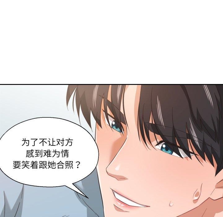 《我的傻瓜男友》漫画 第14話