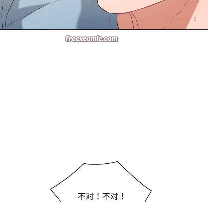 《我的傻瓜男友》漫画 第14話
