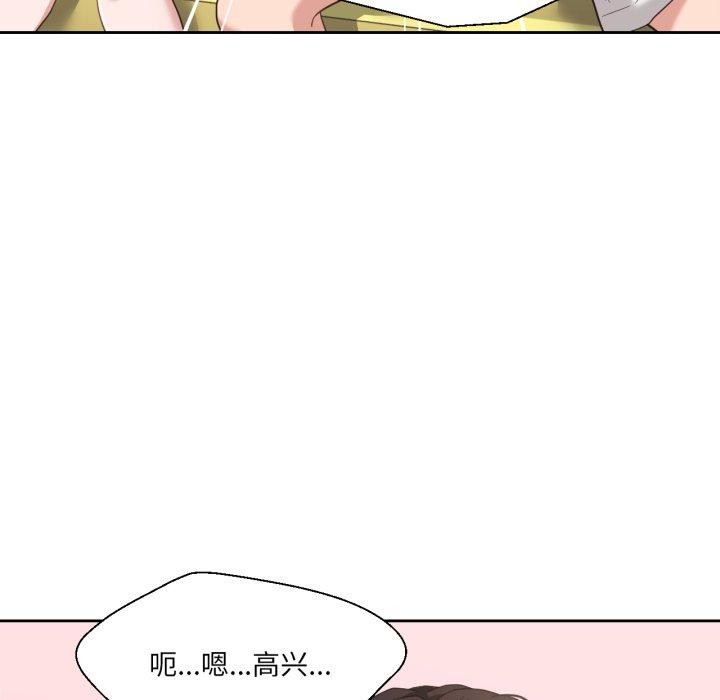 《我的傻瓜男友》漫画 第14話