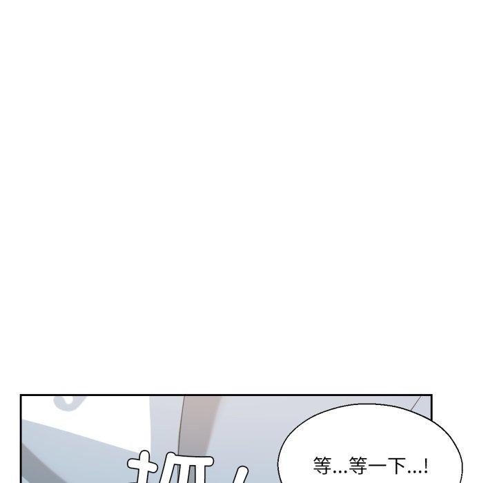 《我的傻瓜男友》漫画 第14話