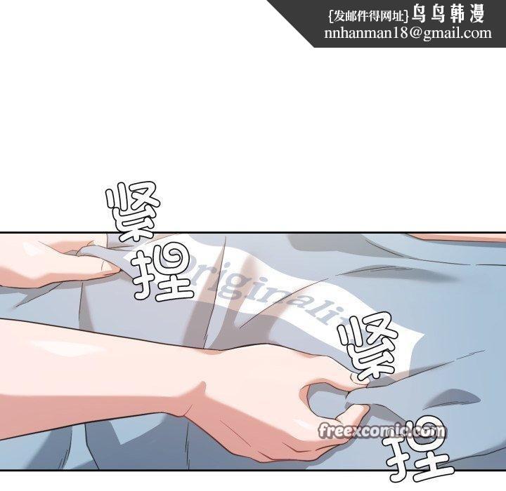《我的傻瓜男友》漫画 第14話