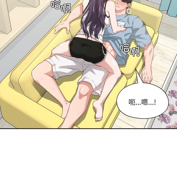 《我的傻瓜男友》漫画 第14話