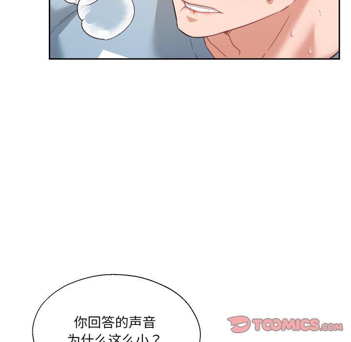 《我的傻瓜男友》漫画 第14話