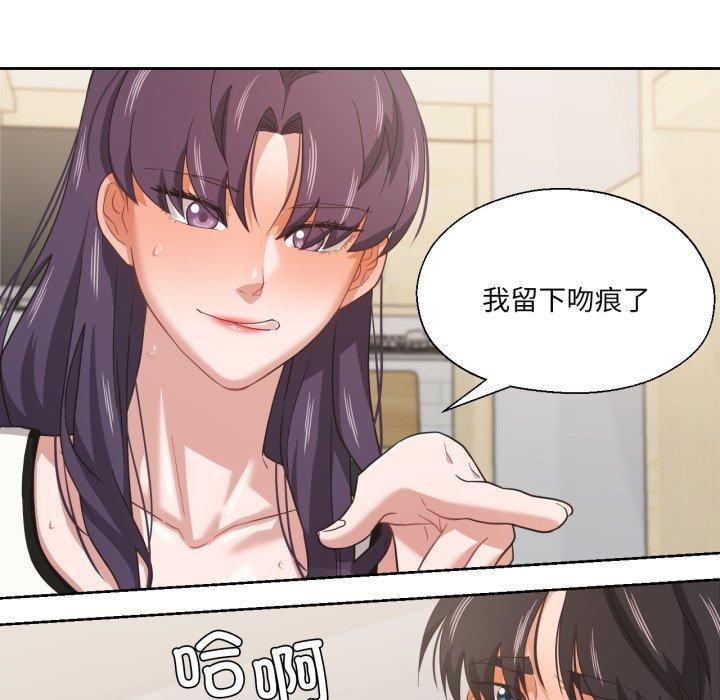 《我的傻瓜男友》漫画 第14話