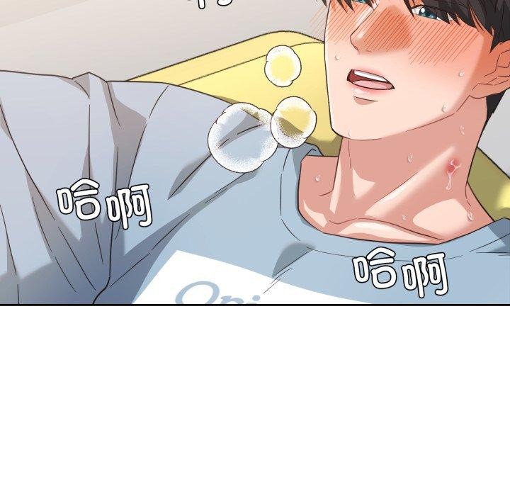 《我的傻瓜男友》漫画 第14話