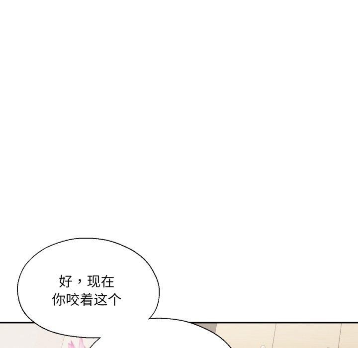 《我的傻瓜男友》漫画 第14話