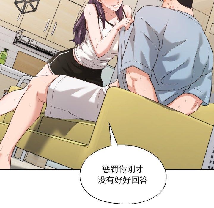《我的傻瓜男友》漫画 第14話