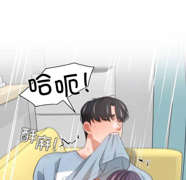 《我的傻瓜男友》漫画 第14話