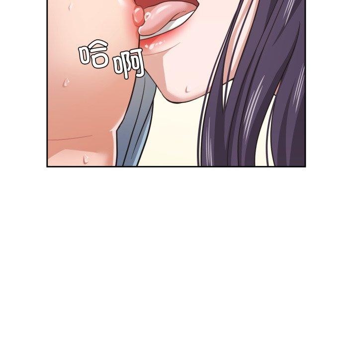 《我的傻瓜男友》漫画 第14話