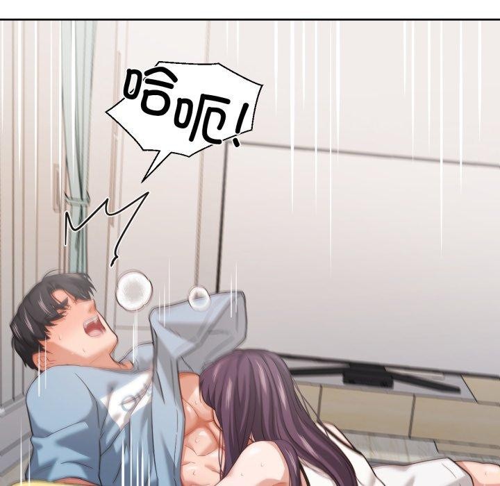 《我的傻瓜男友》漫画 第14話