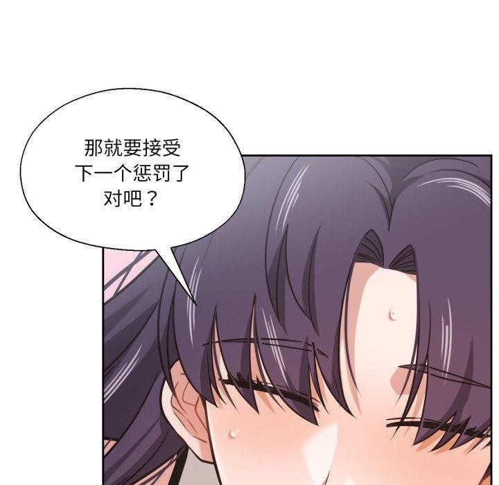《我的傻瓜男友》漫画 第14話