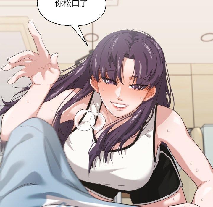 《我的傻瓜男友》漫画 第14話