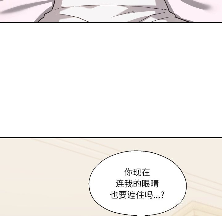 《我的傻瓜男友》漫画 第15話