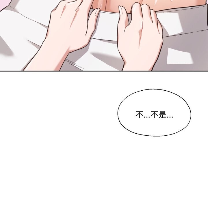 《我的傻瓜男友》漫画 第15話