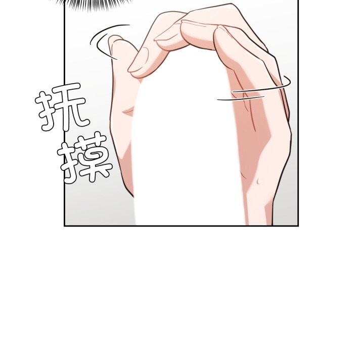 《我的傻瓜男友》漫画 第15話