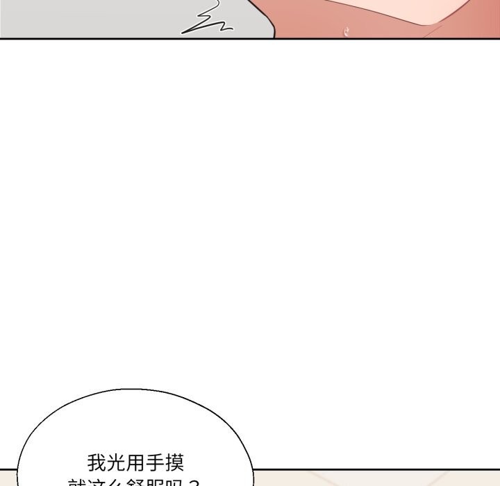《我的傻瓜男友》漫画 第15話