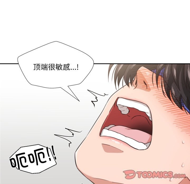 《我的傻瓜男友》漫画 第15話