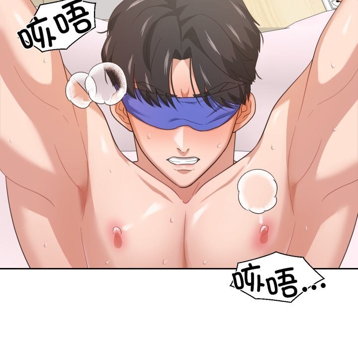 《我的傻瓜男友》漫画 第15話