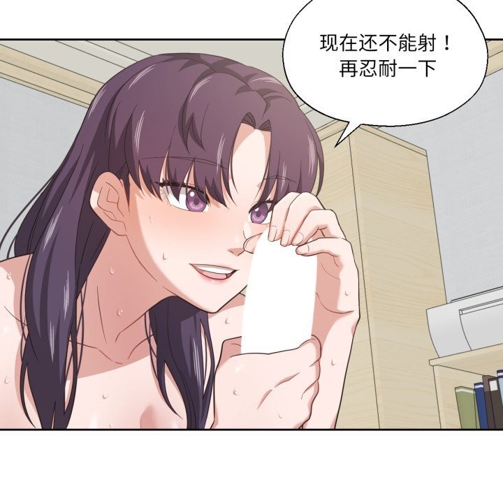 《我的傻瓜男友》漫画 第15話