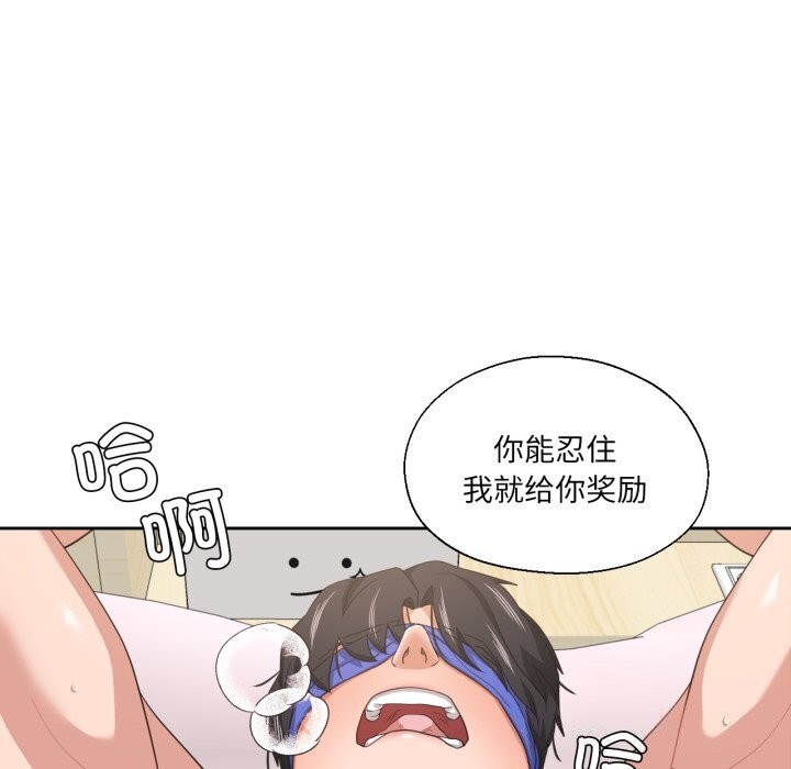《我的傻瓜男友》漫画 第15話
