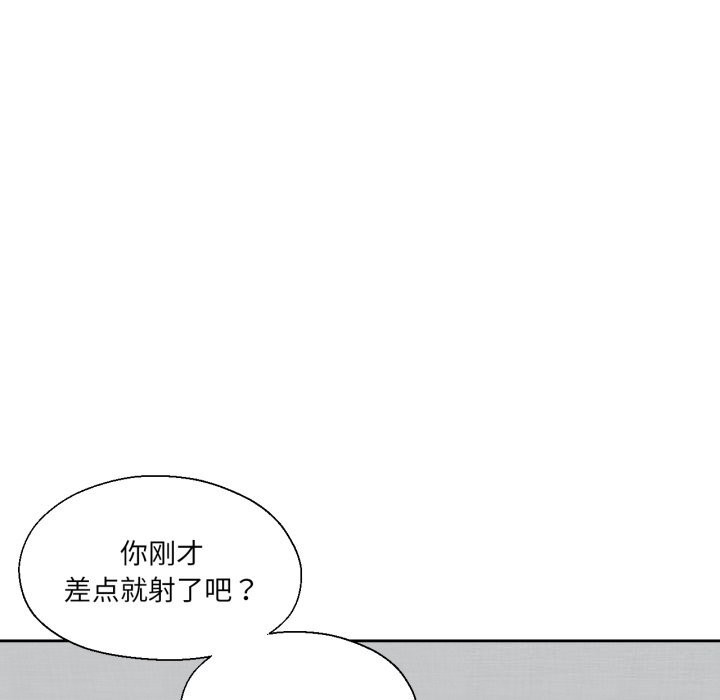 《我的傻瓜男友》漫画 第15話