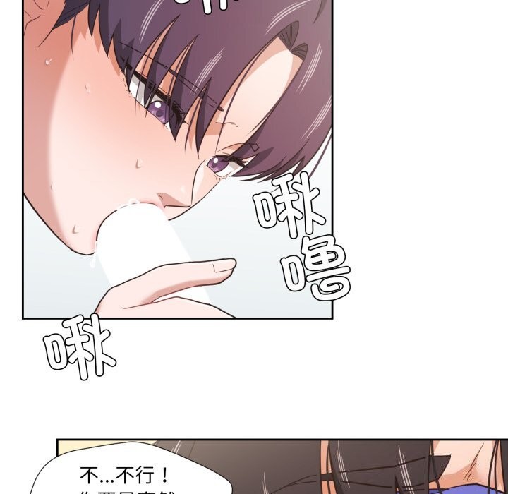 《我的傻瓜男友》漫画 第15話
