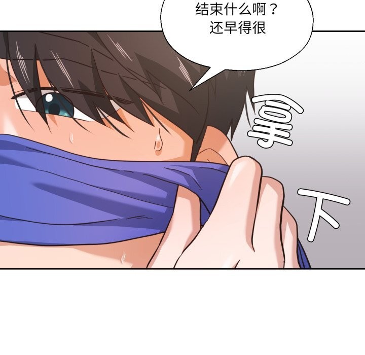 《我的傻瓜男友》漫画 第15話
