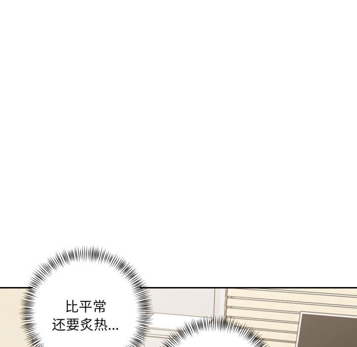 《我的傻瓜男友》漫画 第15話