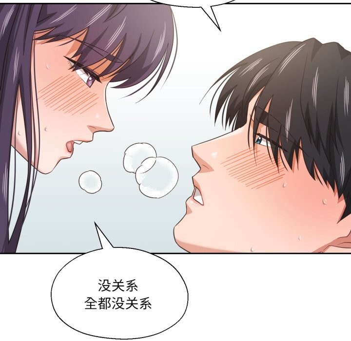 《我的傻瓜男友》漫画 第15話