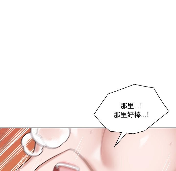 《我的傻瓜男友》漫画 第15話