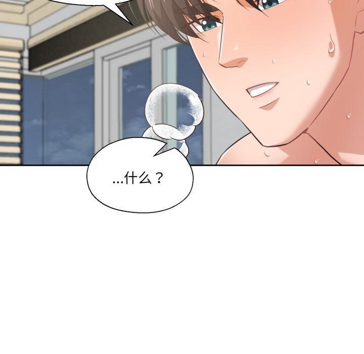 《我的傻瓜男友》漫画 第15話