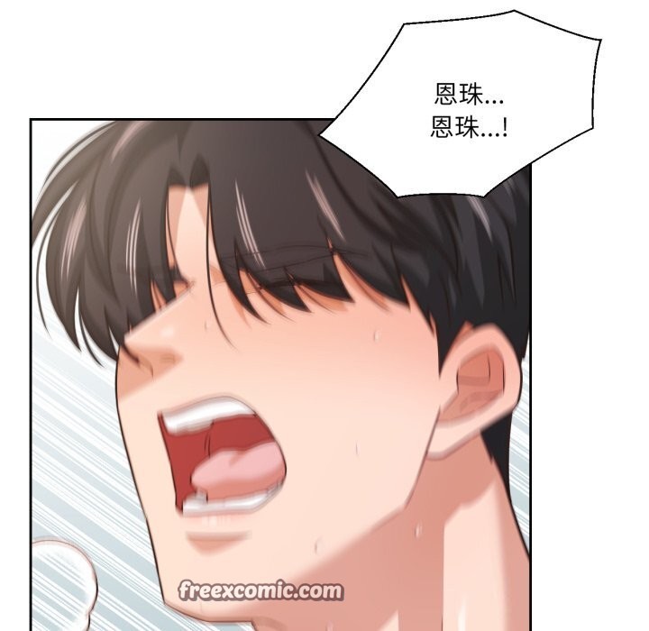 《我的傻瓜男友》漫画 第15話