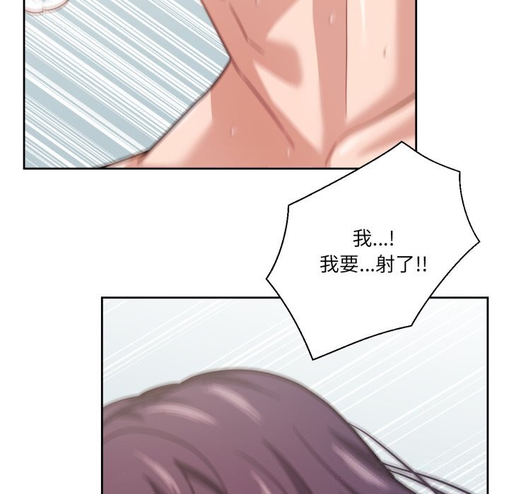 《我的傻瓜男友》漫画 第15話
