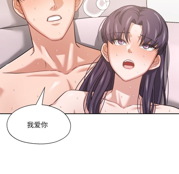 《我的傻瓜男友》漫画 第15話
