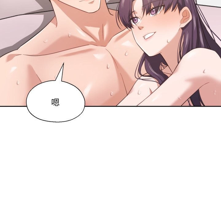 《我的傻瓜男友》漫画 第15話