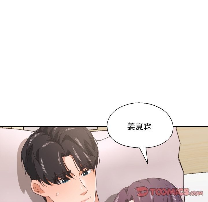 《我的傻瓜男友》漫画 第15話