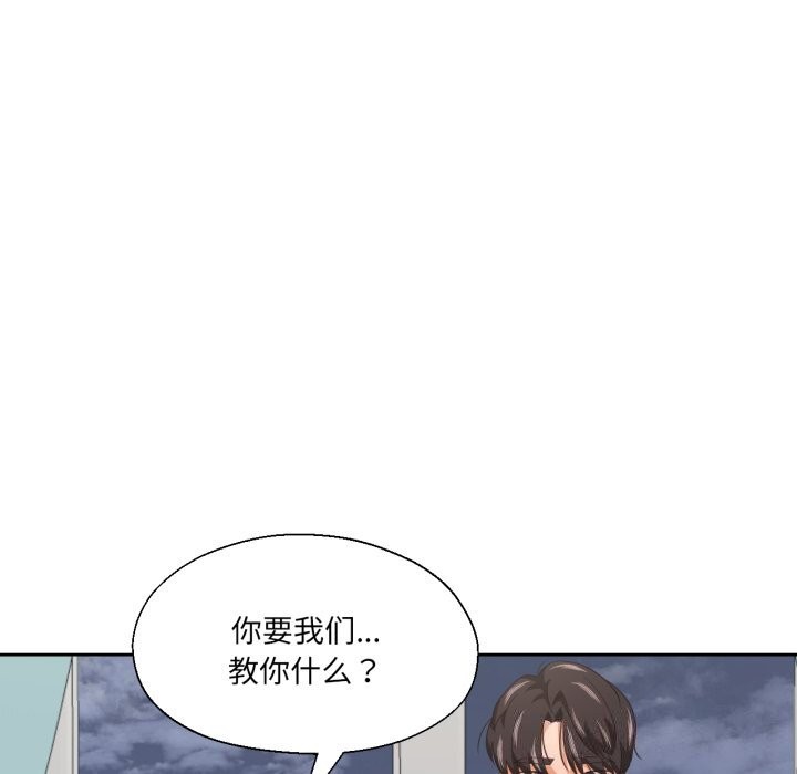 《我的傻瓜男友》漫画 第15話