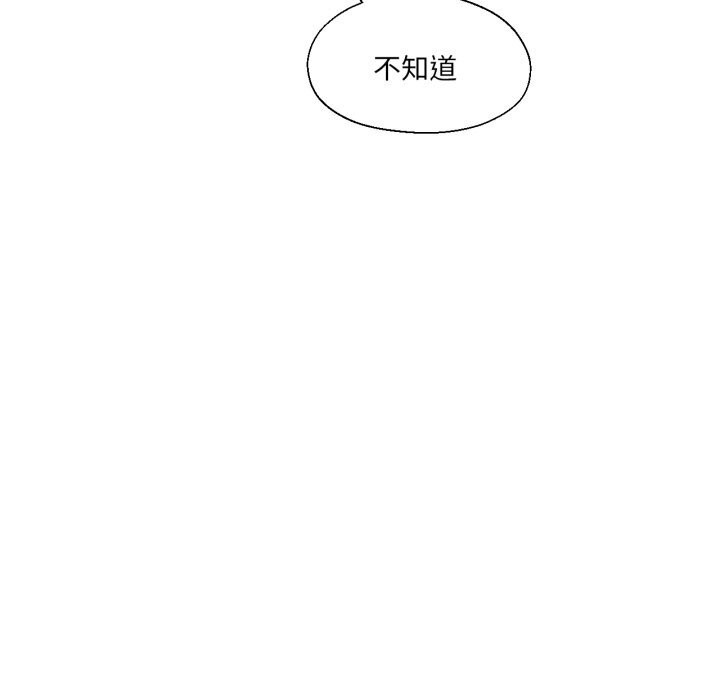 《我的傻瓜男友》漫画 第15話