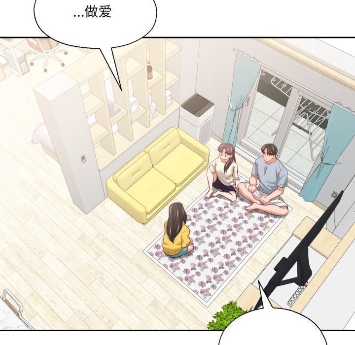 《我的傻瓜男友》漫画 第15話